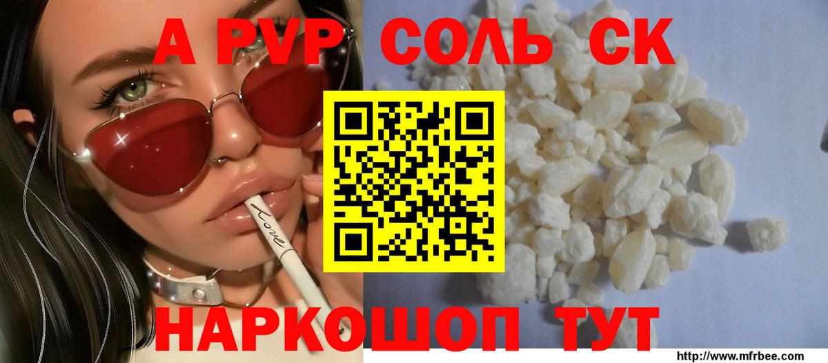 Alfa_PVP кристаллы  Вход с VPN  Ирбит  Alfa_PVP  как найти наркотики  Alpha-PVP СК 