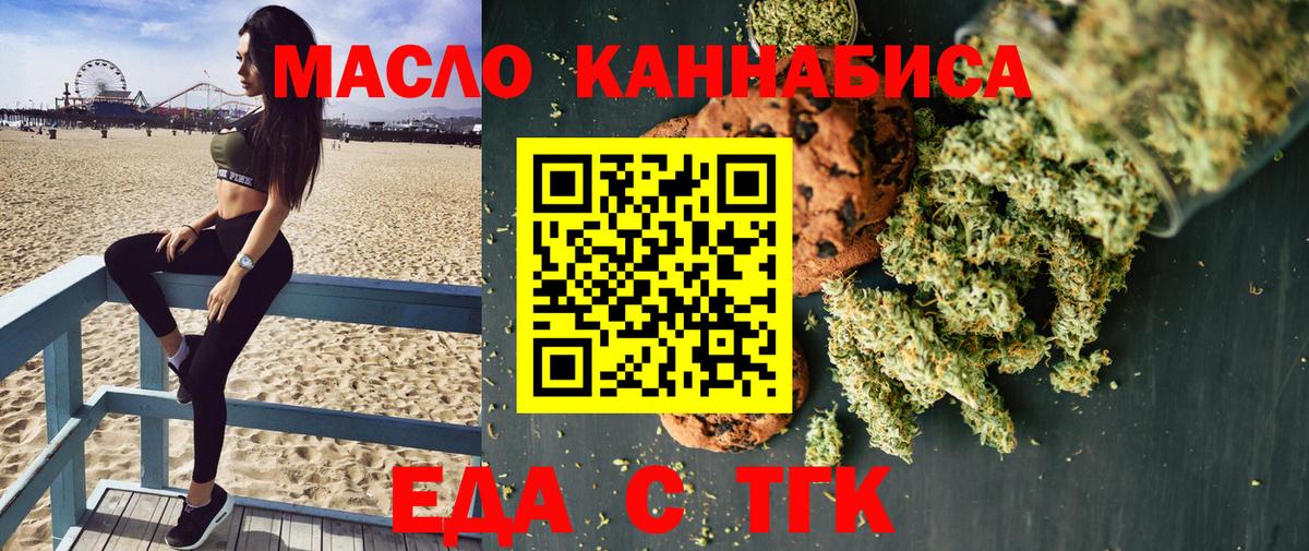 Ирбит  Cannafood конопля  Вход с VPN 