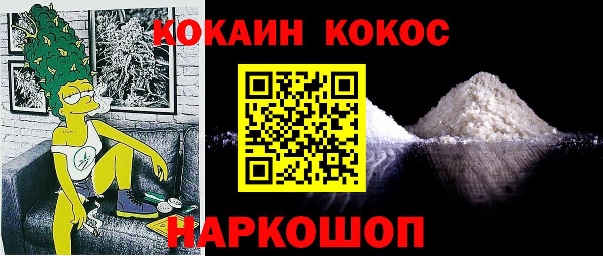 КОКАИН Fish Scale Ирбит