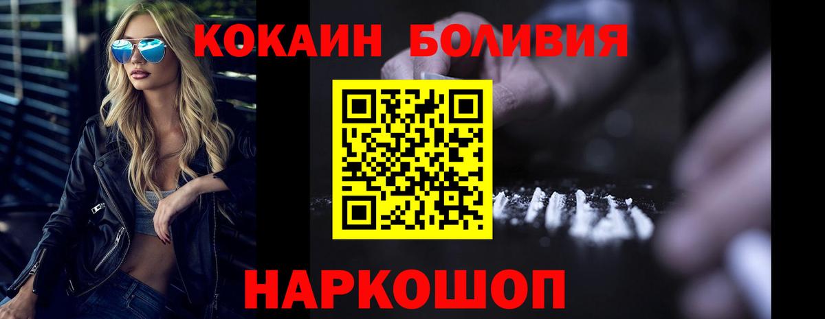 Cocaine 99%  где продают   Ирбит  Кокаин Эквадор  Вход с VPN  Кокаин 