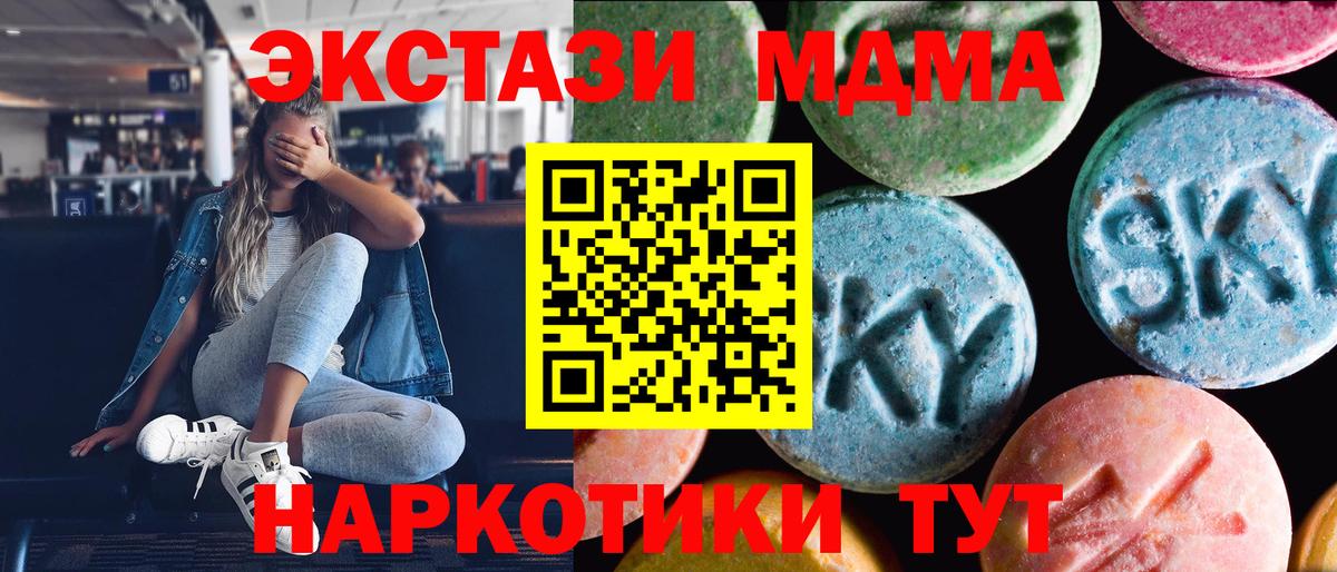 Ирбит  Экстази диски  купить  цена  ЭКСТАЗИ  Вход с VPN  Ecstasy круглые 