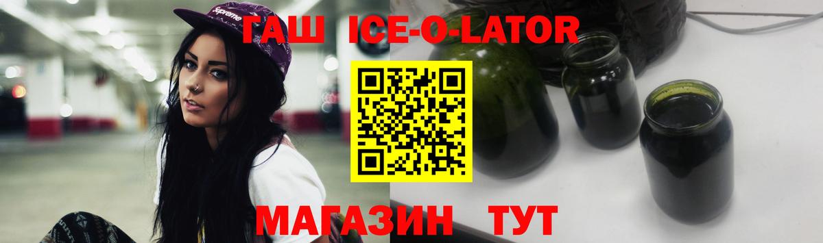 ГАШ индика сатива  Гашиш Ice-O-Lator  Ирбит  сколько стоит  Вход с VPN 
