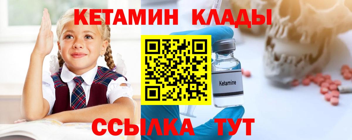 Кетамин VHQ  Вход с VPN  Ирбит  КЕТАМИН VHQ 