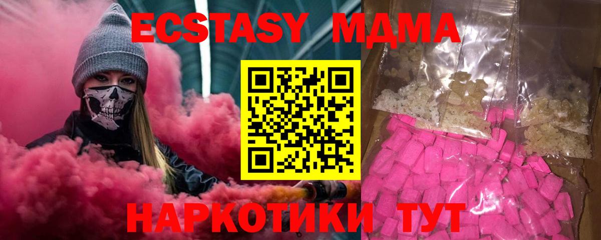 MDMA VHQ  МДМА молли  MDMA  Ирбит  Вход с VPN 