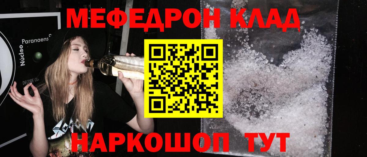 Мефедрон  Ирбит