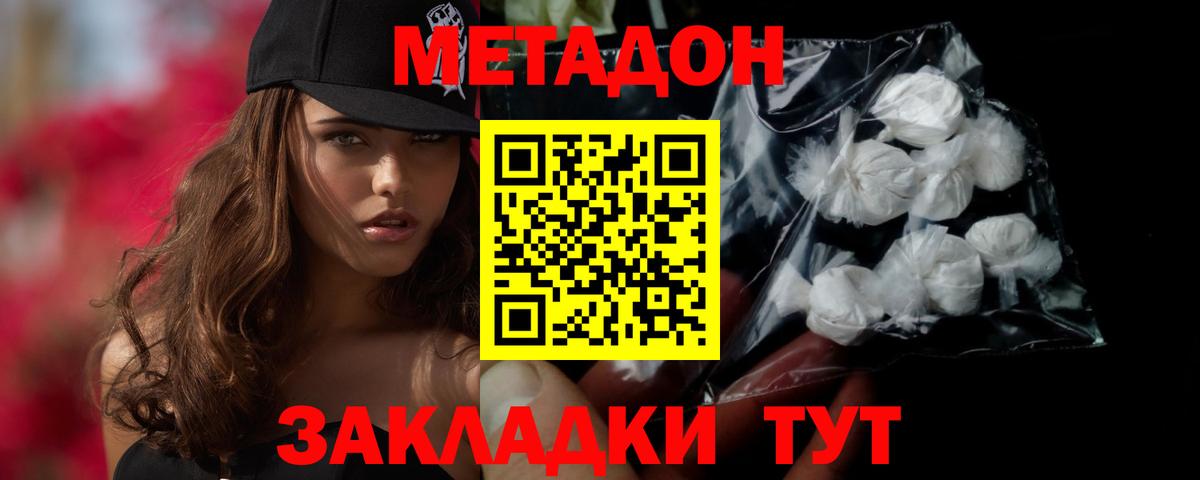 Ирбит  МЕТАДОН белоснежный  Вход с VPN 