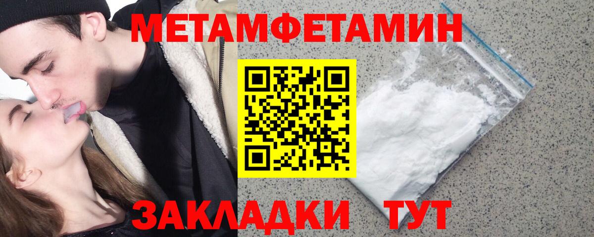 Ирбит  Первитин  Вход с VPN  Первитин мет 
