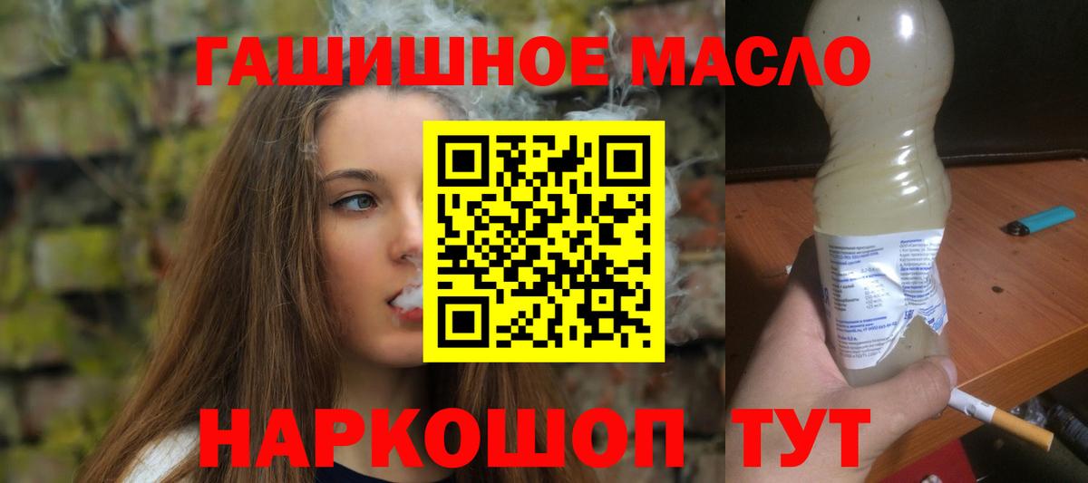ТГК THC oil Ирбит